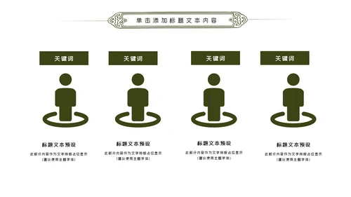 绿色户外骑行山地自行车骑行运动PPT模板