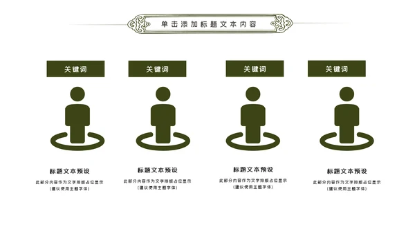 绿色户外骑行山地自行车骑行运动PPT模板