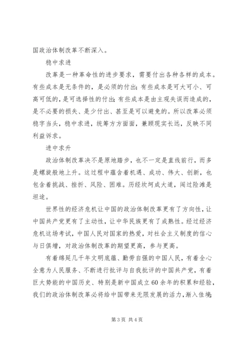 学习党的十七届五中全会精神体会.docx