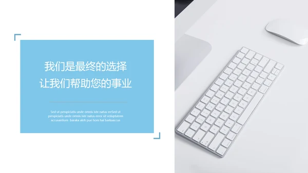 完整框架的商业计划书公司宣传ppt模板