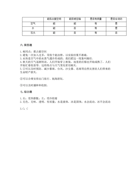 教科版三年级上册科学《期末测试卷》（夺冠）word版.docx