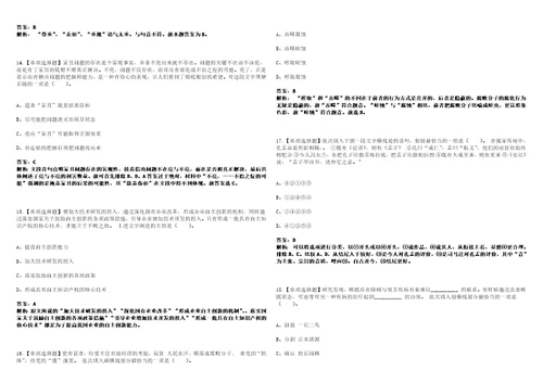 2022年11月浙江衢州衢江区第二期事业单位招引高层次紧缺人才28人历年高频考点试题模拟3套含答案详解