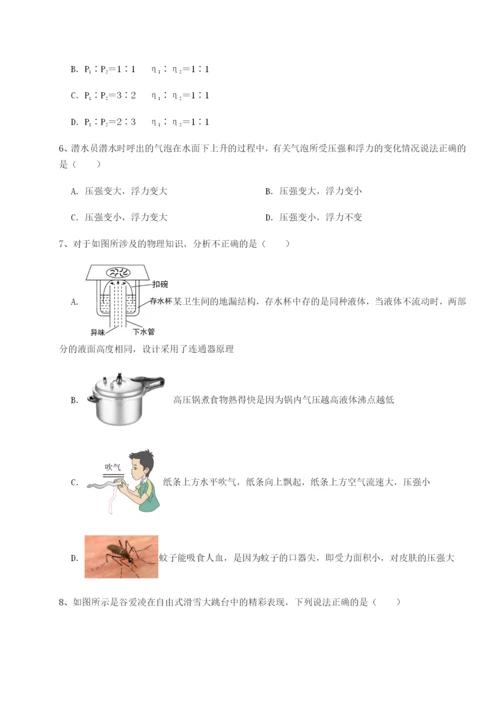 强化训练湖南长沙市铁路一中物理八年级下册期末考试专项测评试题（含答案及解析）.docx