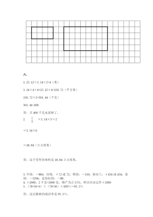 苏教版数学小升初模拟试卷附答案（研优卷）.docx