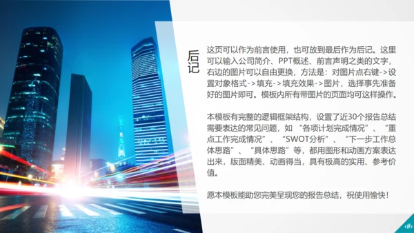APP小程序移动互联网it通信手机通用PPT模板