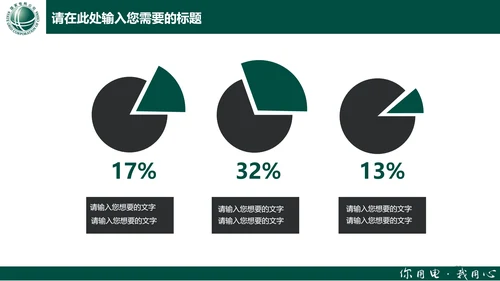 电力行业国家电网通用PPT模板