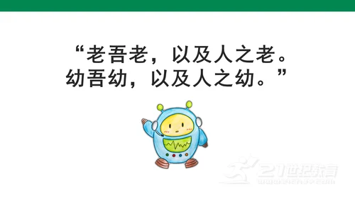 10.1风俗就在我身边   课件（47张PPT)