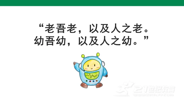 10.1风俗就在我身边   课件（47张PPT)