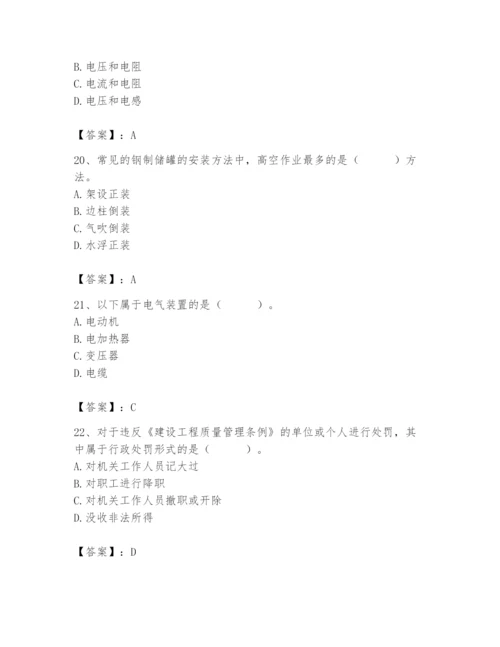 2024年施工员之设备安装施工基础知识题库精品【综合题】.docx