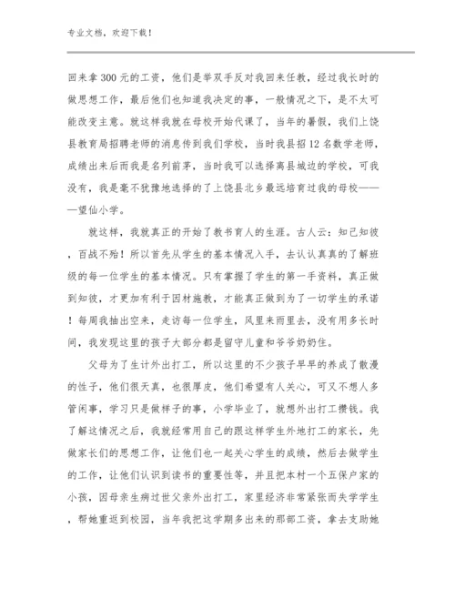 家庭教师培训心得体会优选范文22篇合集.docx