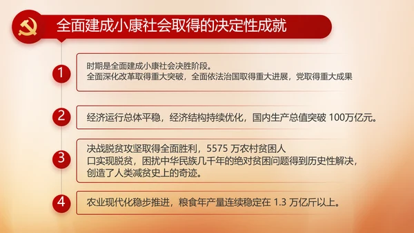 党建党支部年终工作总结汇报PPT党课
