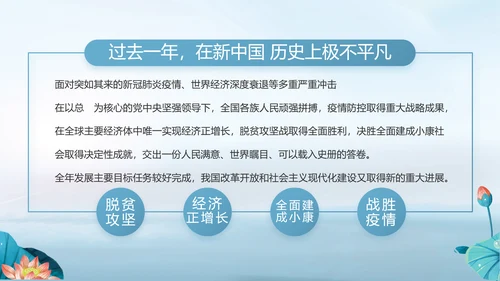 大气党风廉政建设工作总结动态PPT