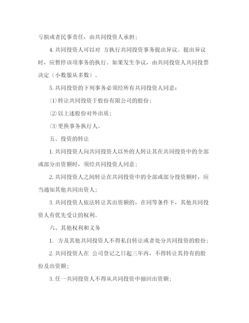 精编之工程合伙人协议书范本.docx