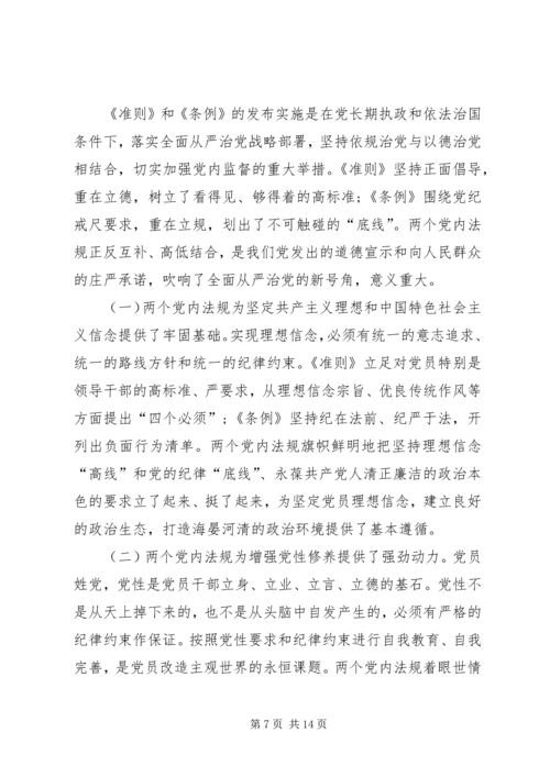 如何做一名合格的共产党员心得体会.docx