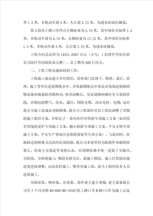 道路竣工验收工作汇报共7篇