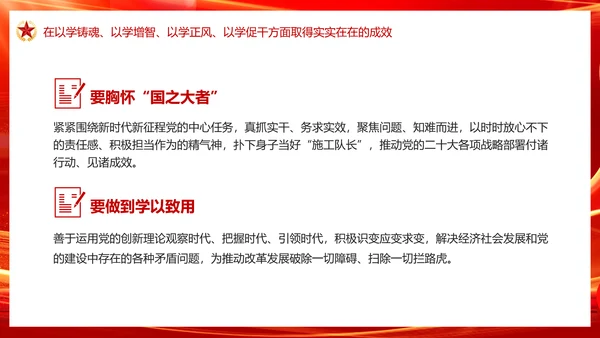 中国特色社会主义思想主题教育PPT模板