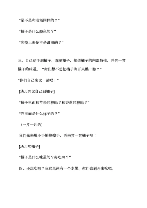 幼儿园老师教案评语.docx