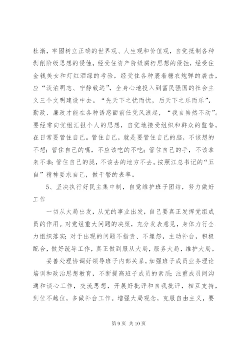 优秀范文：法院党员干部自我剖析材料.docx