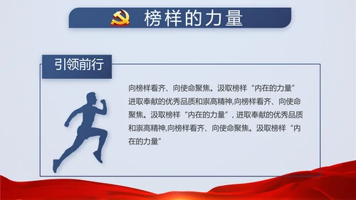 蓝色大气党建微党课培训工作总结汇报动态PPT