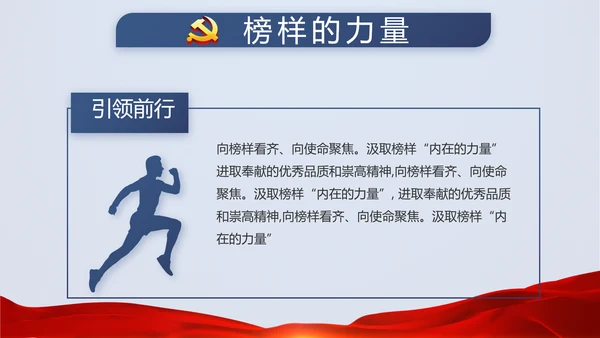 蓝色大气党建微党课培训工作总结汇报动态PPT
