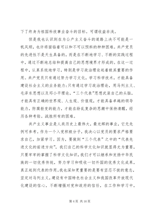 党课学习总结某年.docx