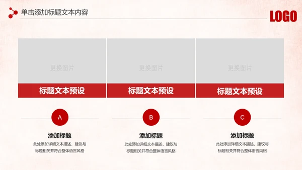 红色庄严大气公安警察武警特警PPT模板