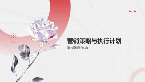 艺术广告行业营销路演PPT模板