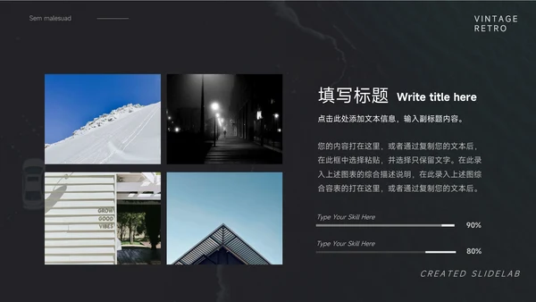 纯黑极简企业市场计划书PPT模板