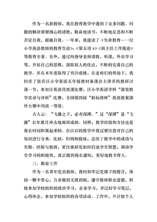 2022年教师工作个人述职报告九篇.docx