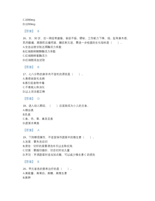 2022年山西省公共营养师之三级营养师自测模拟模拟题库A4版打印.docx