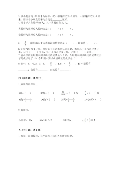 贵州省贵阳市小升初数学试卷及参考答案【名师推荐】.docx