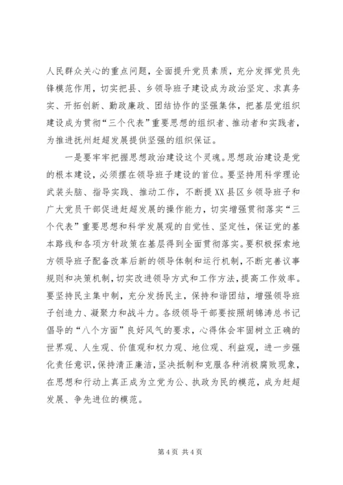 在全市深化“三项创建”活动工作会议结束时的讲话.docx