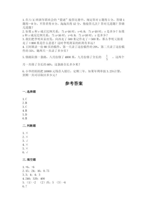 伊春市翠峦区六年级下册数学期末测试卷参考答案.docx