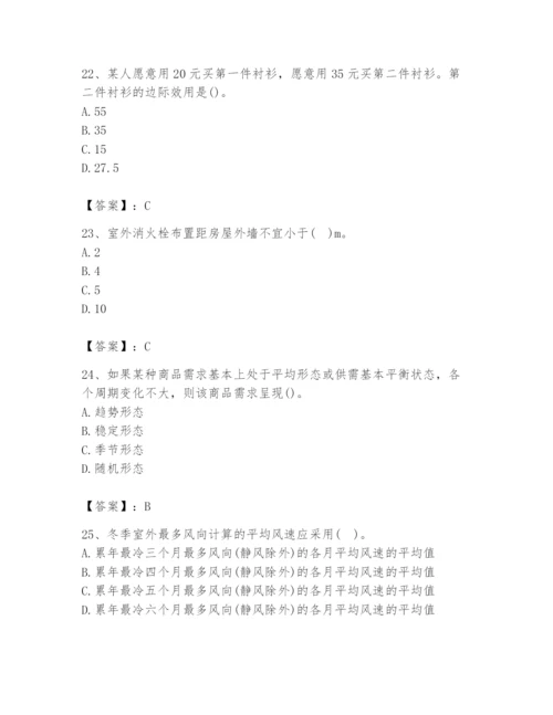 2024年国家电网招聘之金融类题库附答案（能力提升）.docx