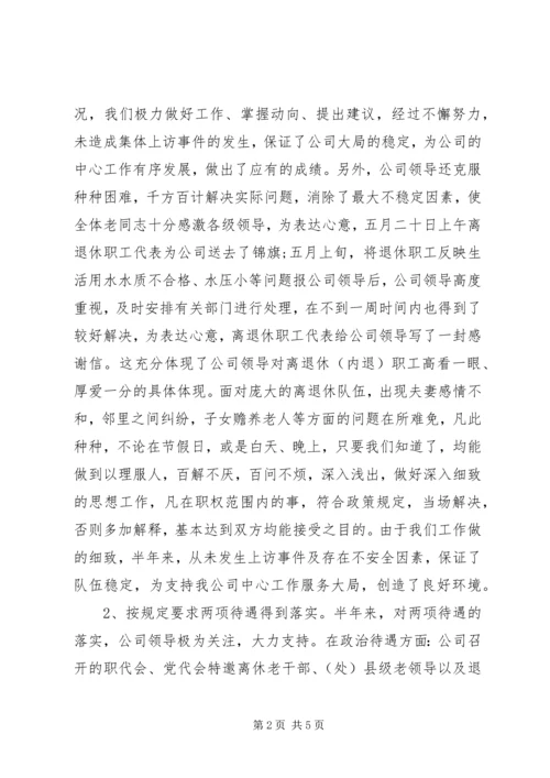 人力资源部上半年工作总结范本.docx