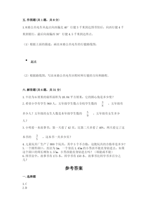 2022人教版六年级上册数学期末卷有答案解析.docx