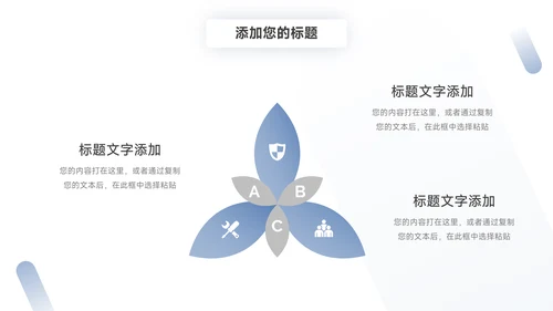 极简蓝色公司介绍宣传PPT模板
