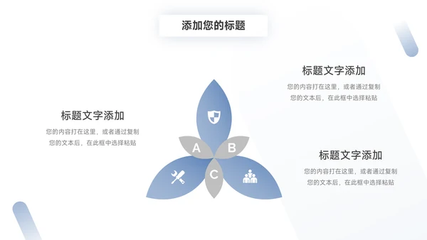 极简蓝色公司介绍宣传PPT模板