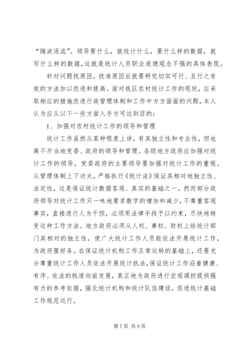 做好农村宣传思想工作促进农村经济社会发展 (3).docx