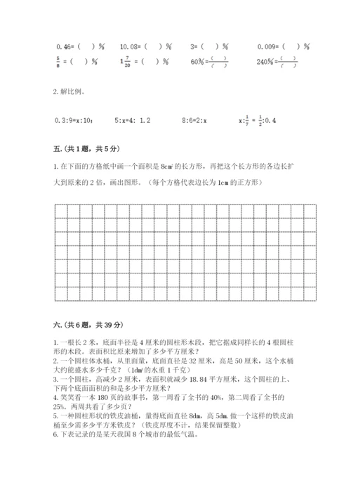 海南省【小升初】2023年小升初数学试卷含答案（培优）.docx