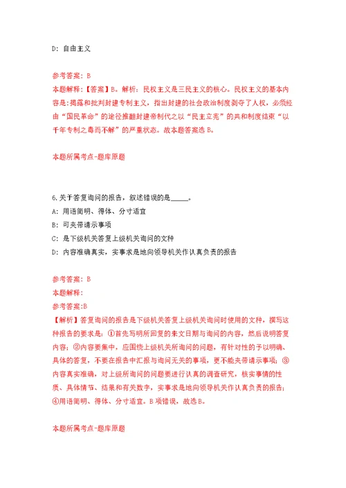 2022年02月2022年重庆市第十三人民医院招考聘用护士公开练习模拟卷（第4次）