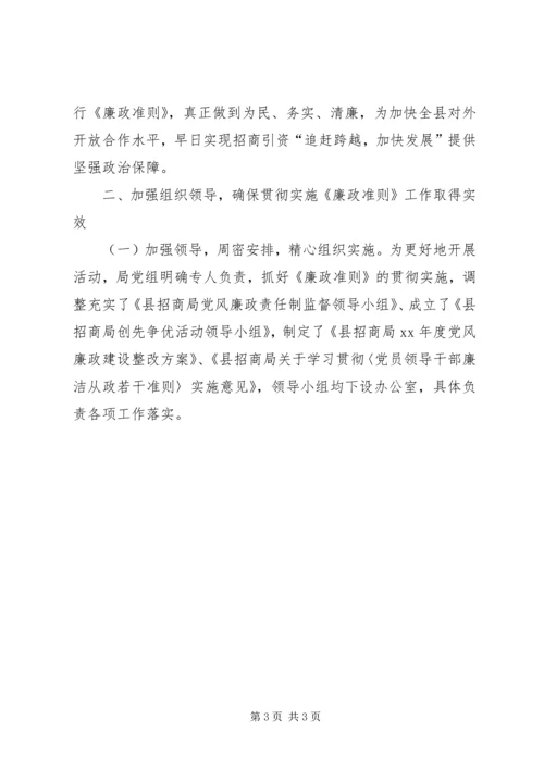 各类自查汇报范本(2).docx