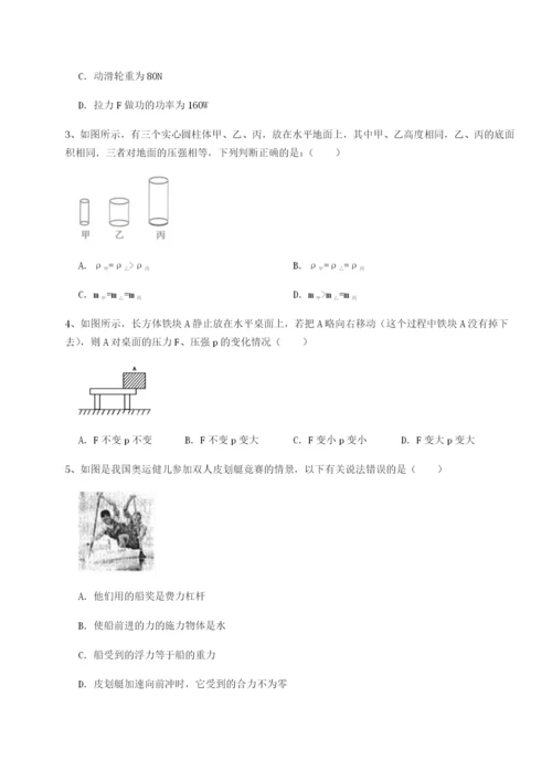 基础强化重庆市大学城第一中学物理八年级下册期末考试综合测试试卷.docx