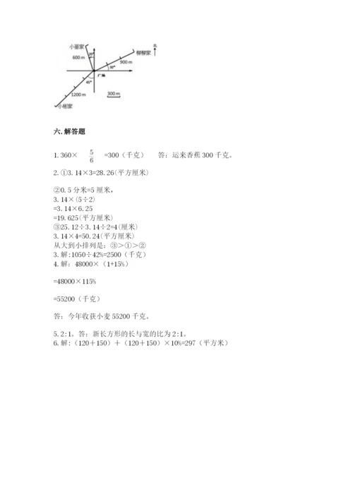 2022人教版六年级上册数学期末测试卷及完整答案【各地真题】.docx