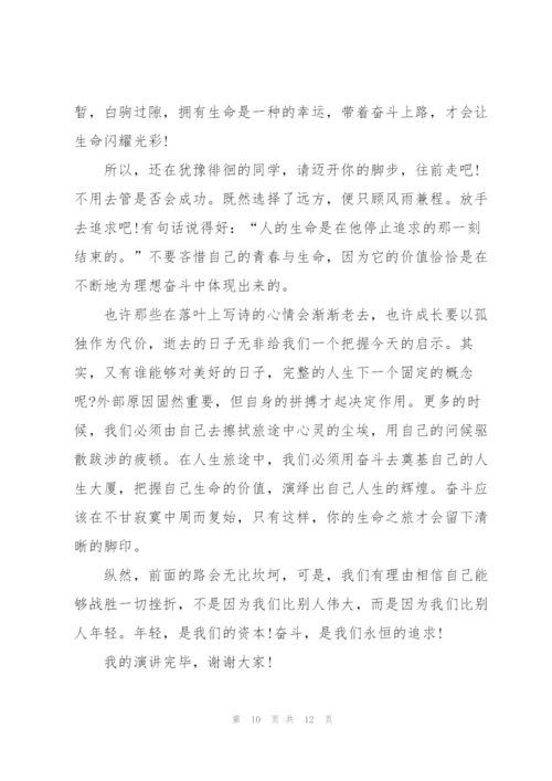 不负青春不负自己演讲稿.docx