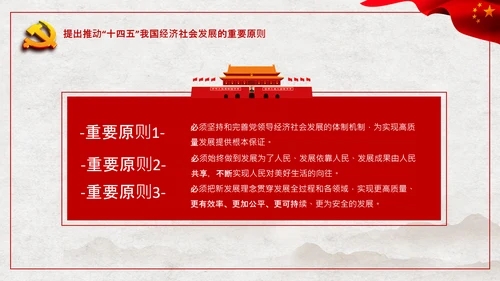 中央政治局会议经济形势最新判断和部署PPT