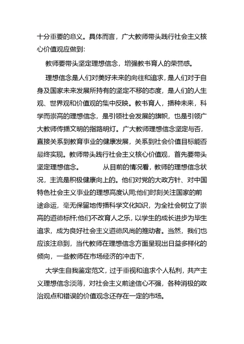 2019年教师培训心得体会五篇