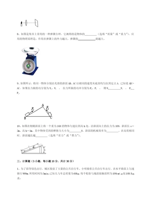河南郑州桐柏一中物理八年级下册期末考试重点解析试卷（含答案解析）.docx