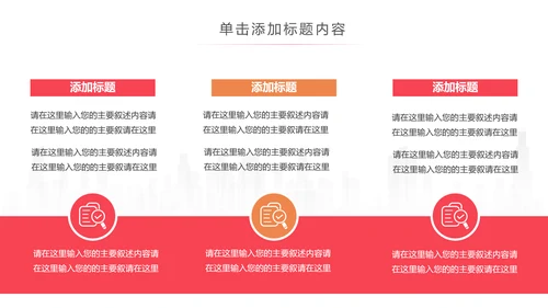 慈善爱心公益关爱残疾人活动主题PPT模板