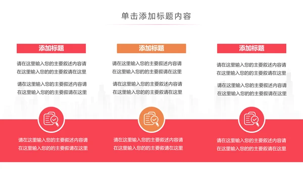 慈善爱心公益关爱残疾人活动主题PPT模板